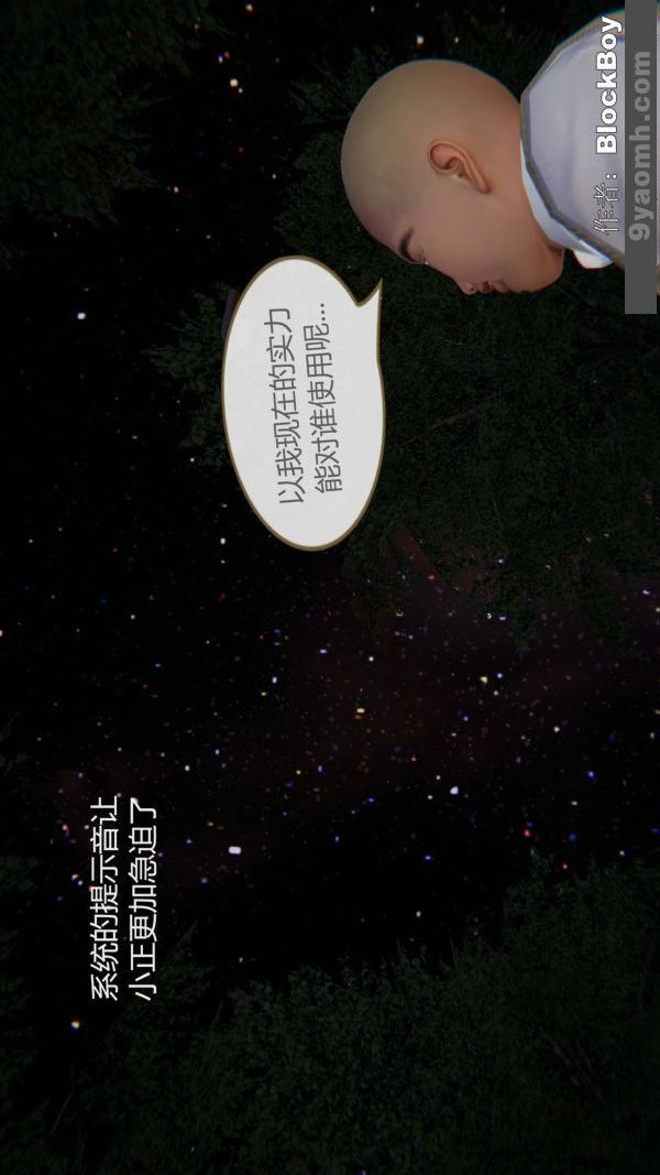 [3D]色灵系统+番外第12章-03话