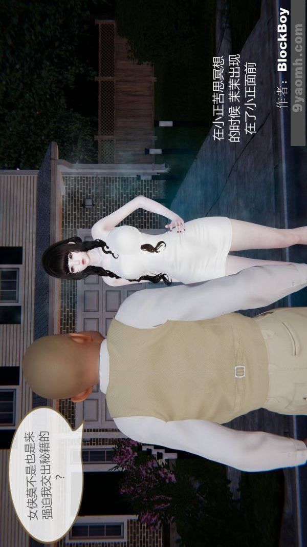 [3D]色灵系统+番外第12章-03话