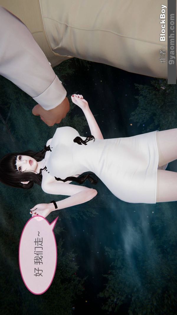 [3D]色灵系统+番外第12章-03话