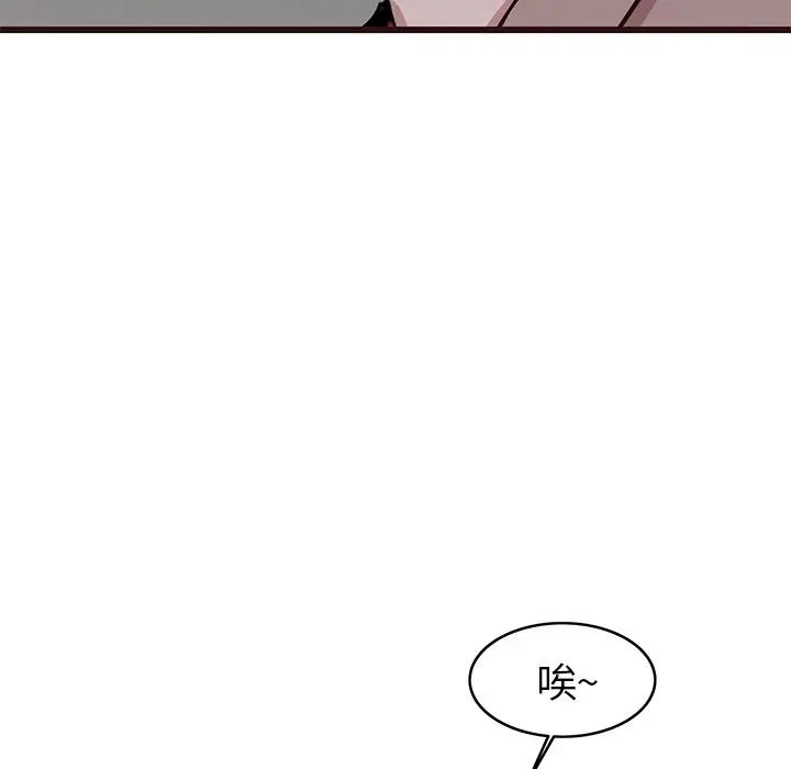 笨蛋哥哥第33话