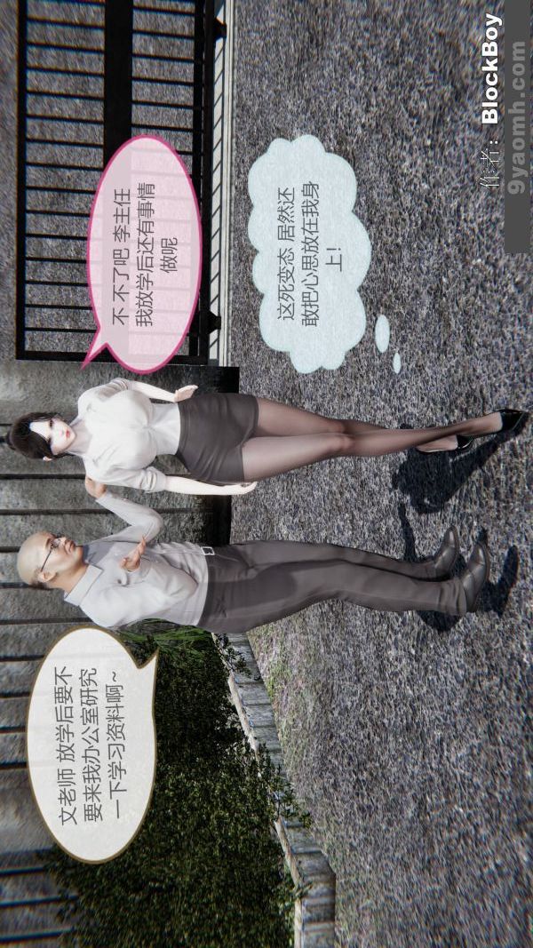 [3D]色灵系统+番外第12章-03话