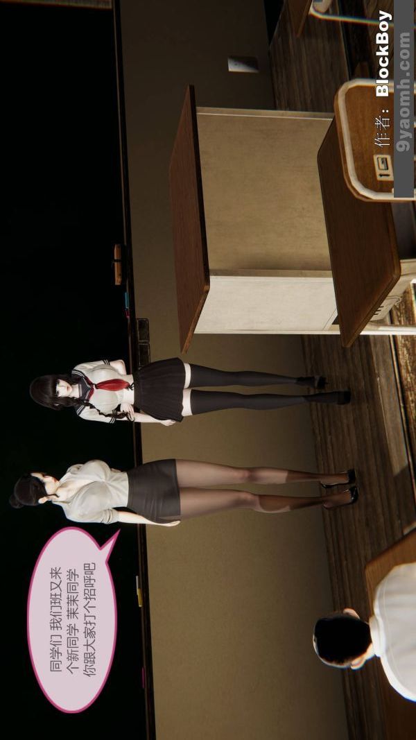 [3D]色灵系统+番外第12章-03话