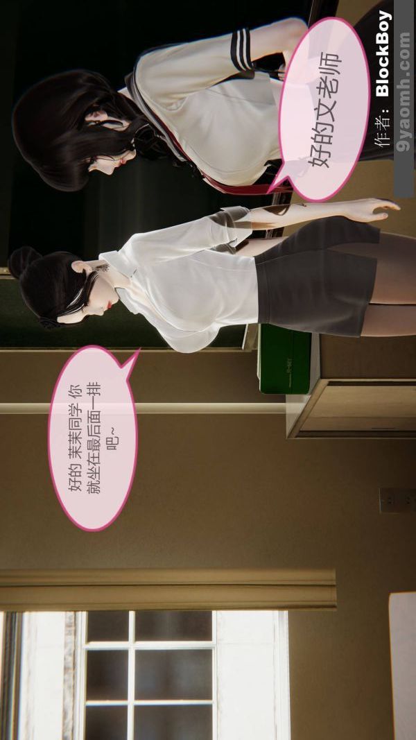 [3D]色灵系统+番外第12章-03话