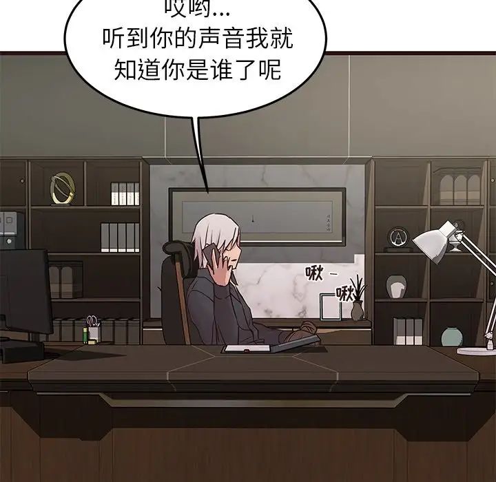 笨蛋哥哥第33话