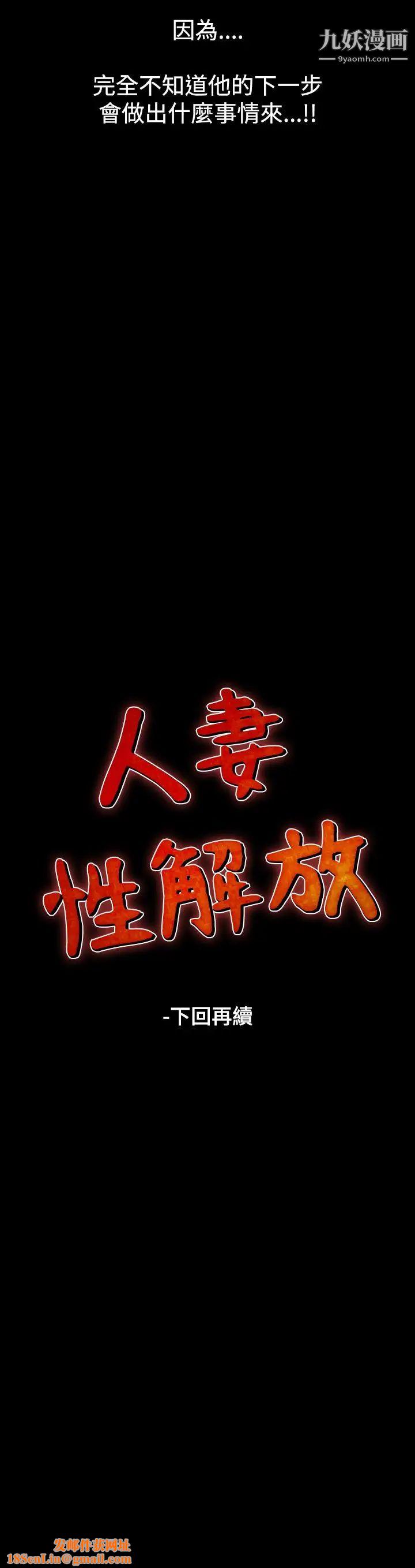 人妻性解放1-2季第57话