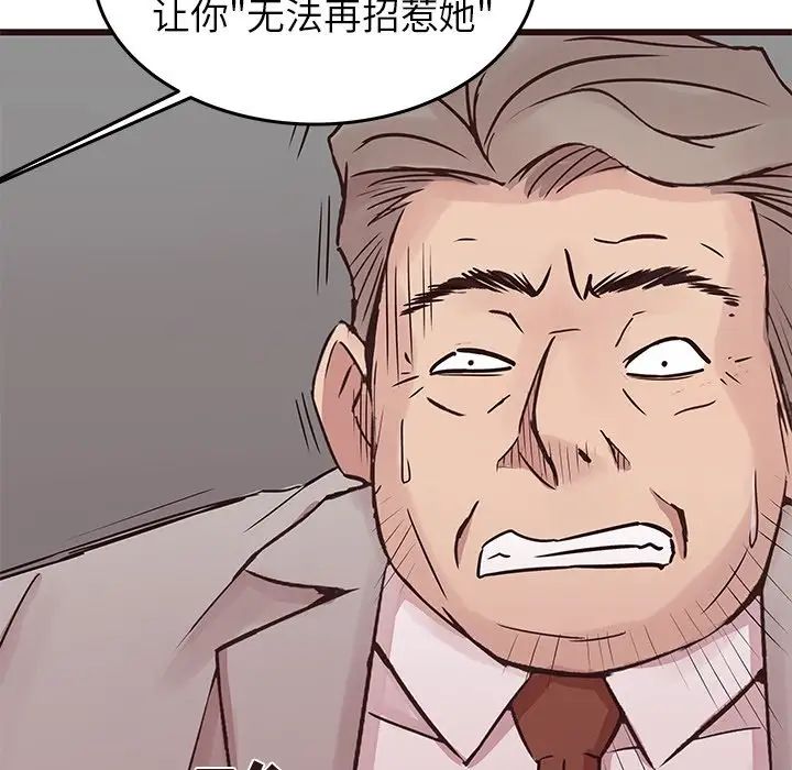 笨蛋哥哥第33话