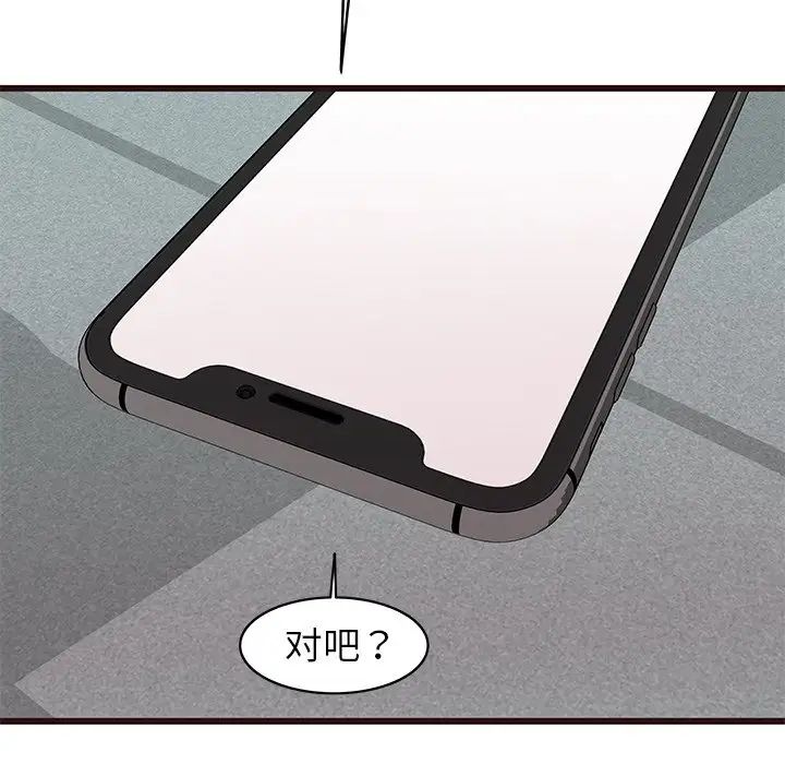 笨蛋哥哥第33话