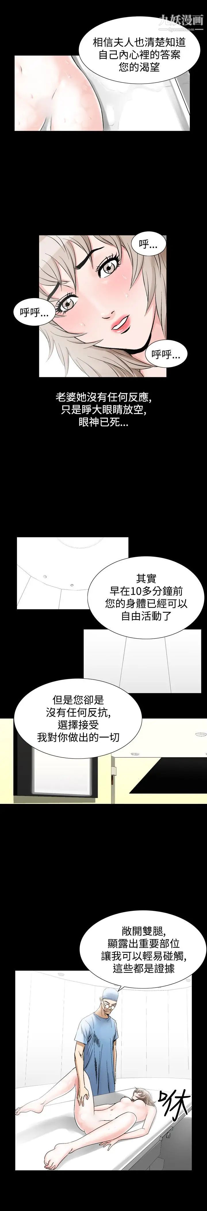 人妻性解放1-2季第58话