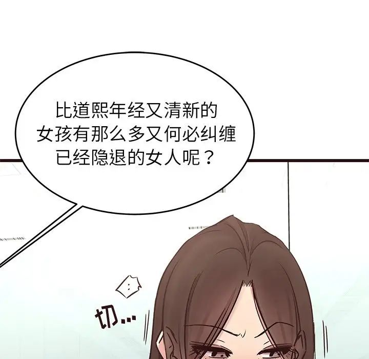 笨蛋哥哥第33话