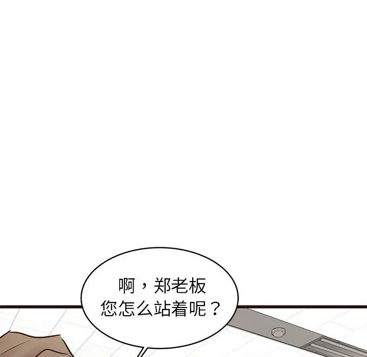 笨蛋哥哥第33话