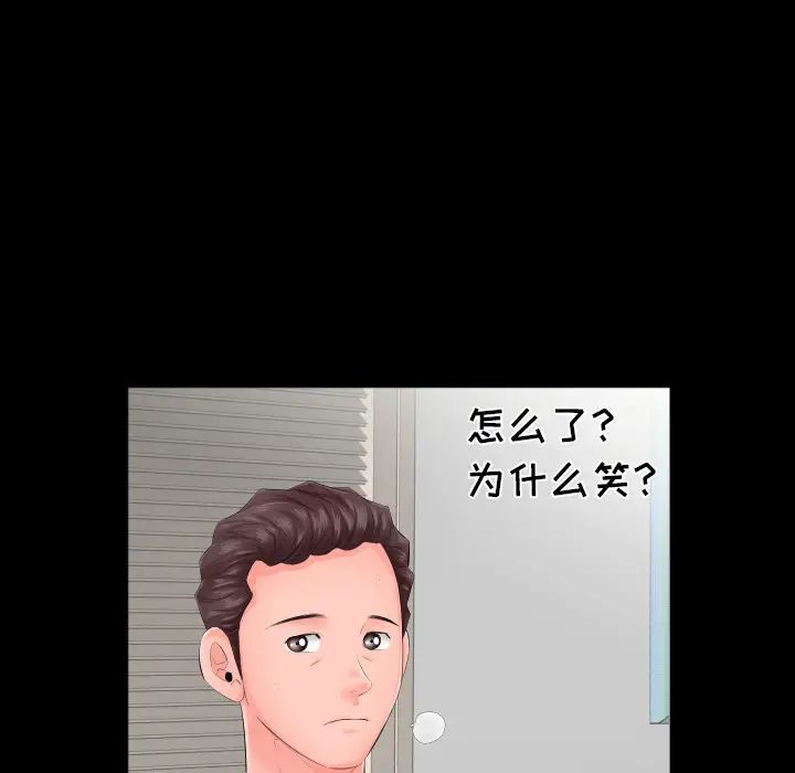 爸爸上班中第7话