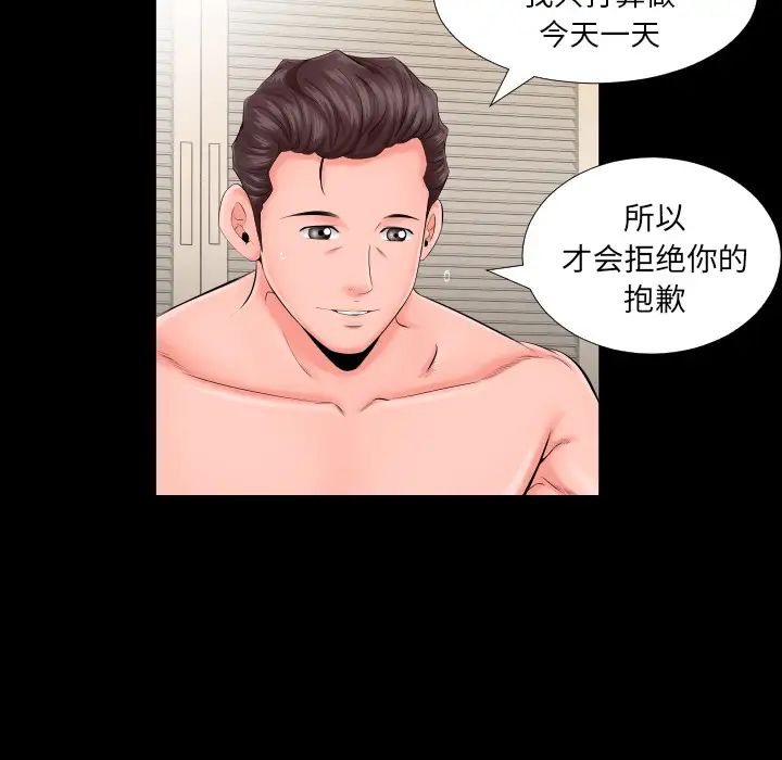 爸爸上班中第7话