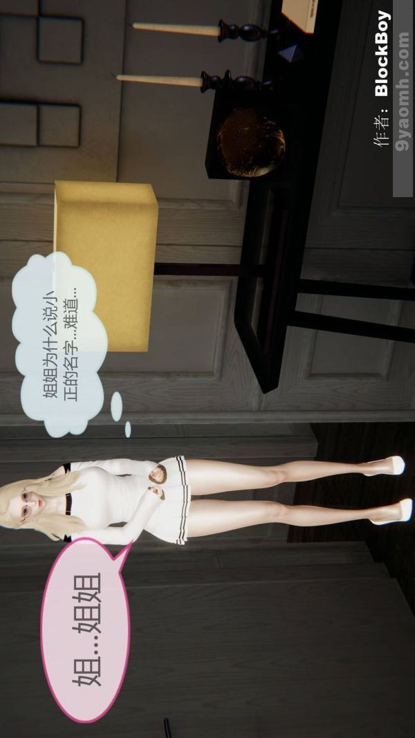 [3D]色灵系统+番外第12章-04话