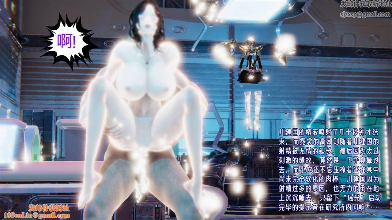 [3D]愛之原力第10話