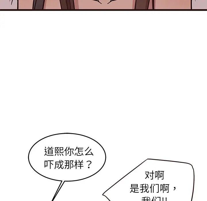 笨蛋哥哥第33话