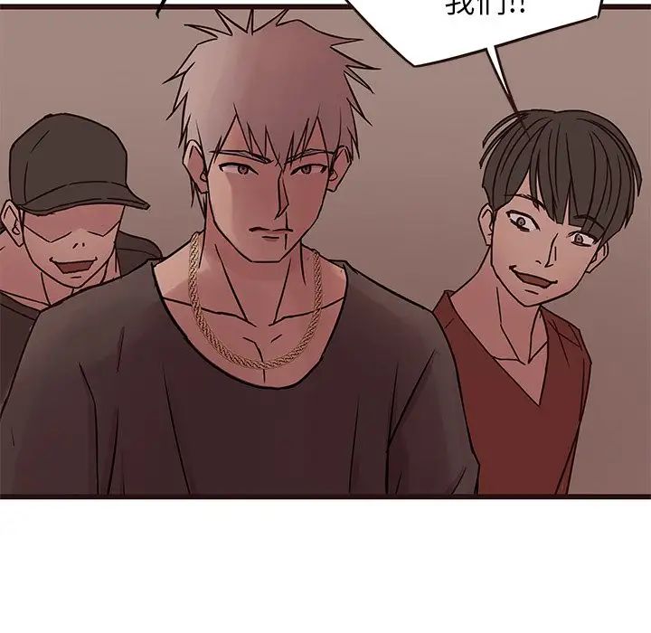 笨蛋哥哥第33话