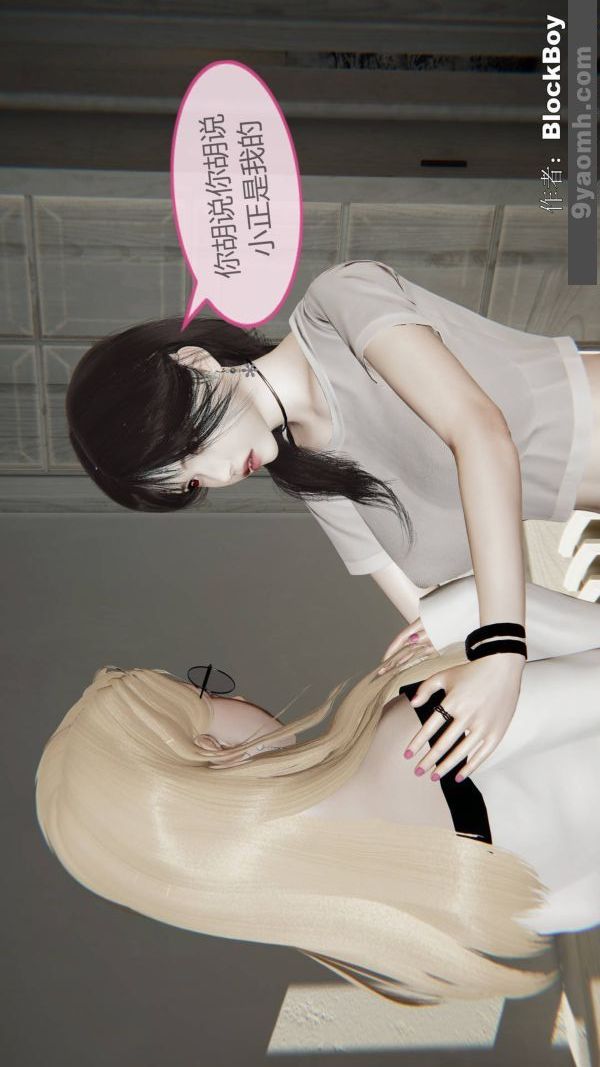 [3D]色灵系统+番外第13章-01话