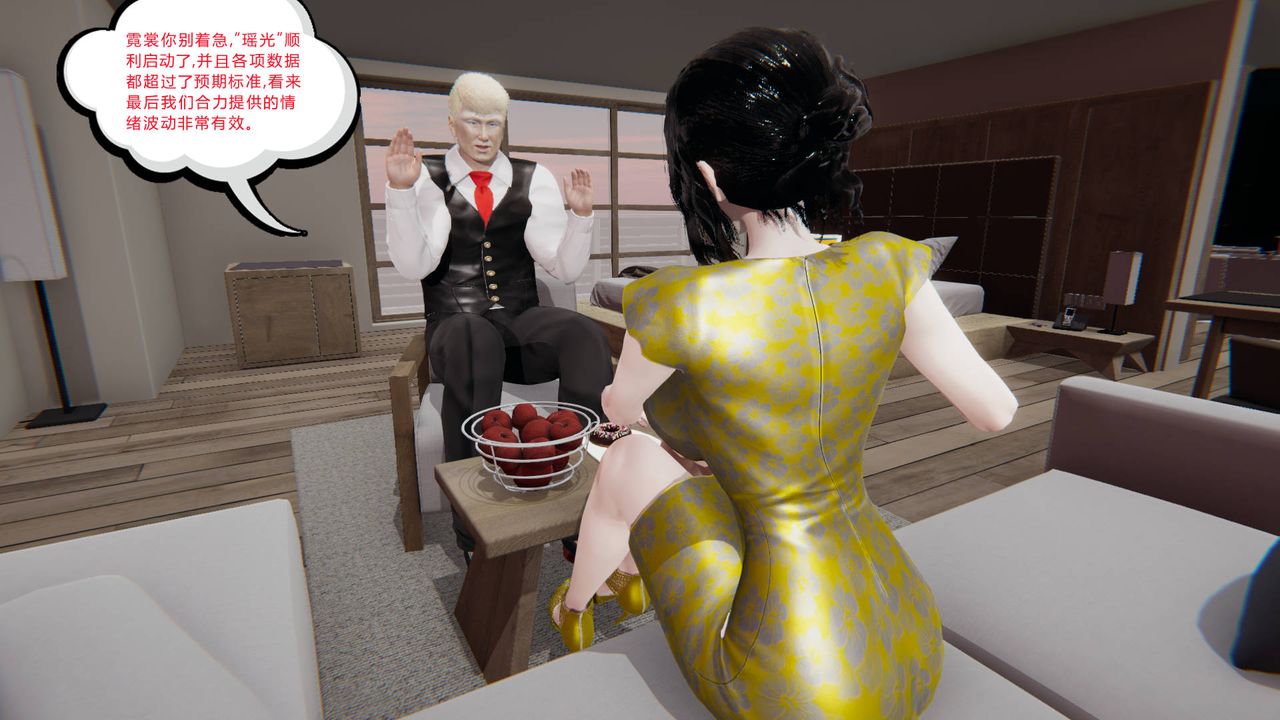 [3D]爱之原力第11话