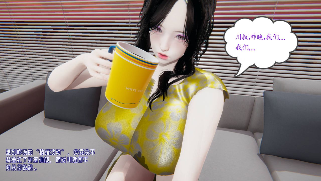 [3D]爱之原力第11话