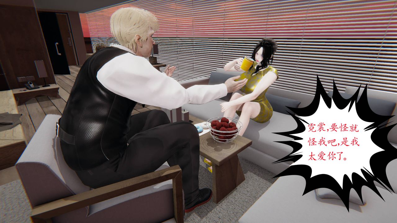 [3D]爱之原力第11话