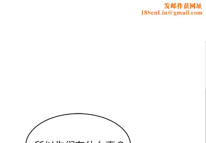 笨蛋哥哥第34话