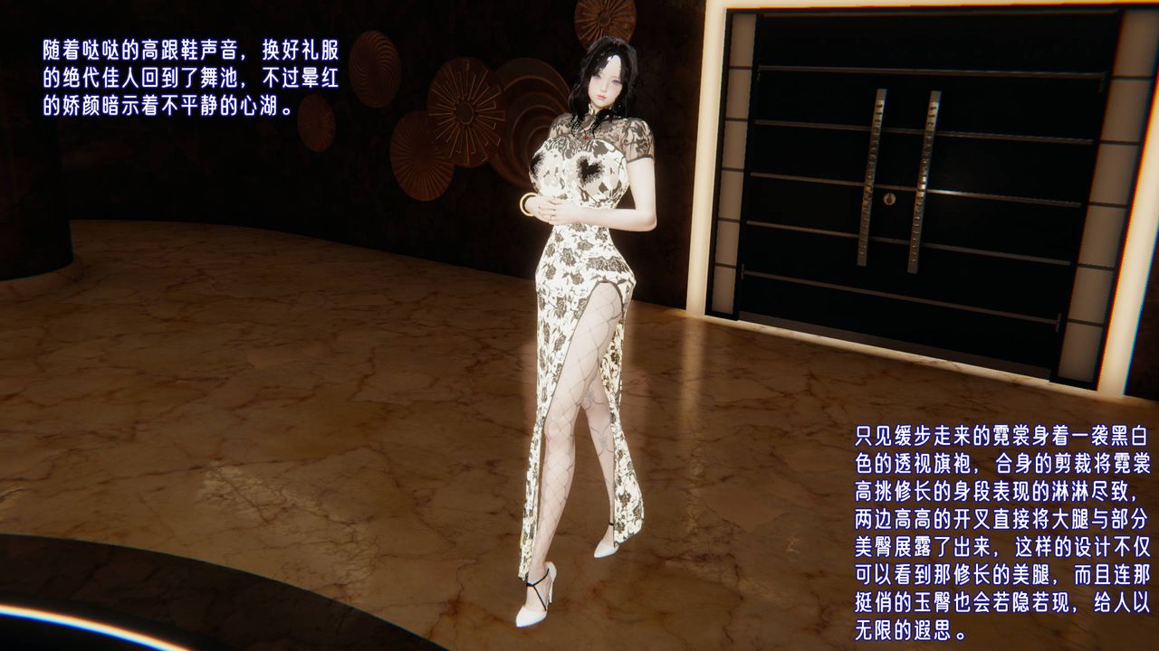 [3D]爱之原力第11话