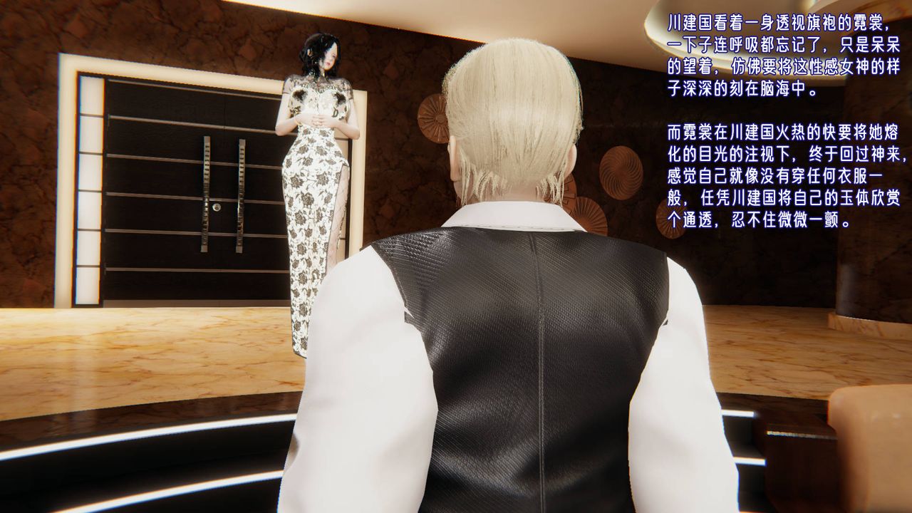 [3D]爱之原力第11话