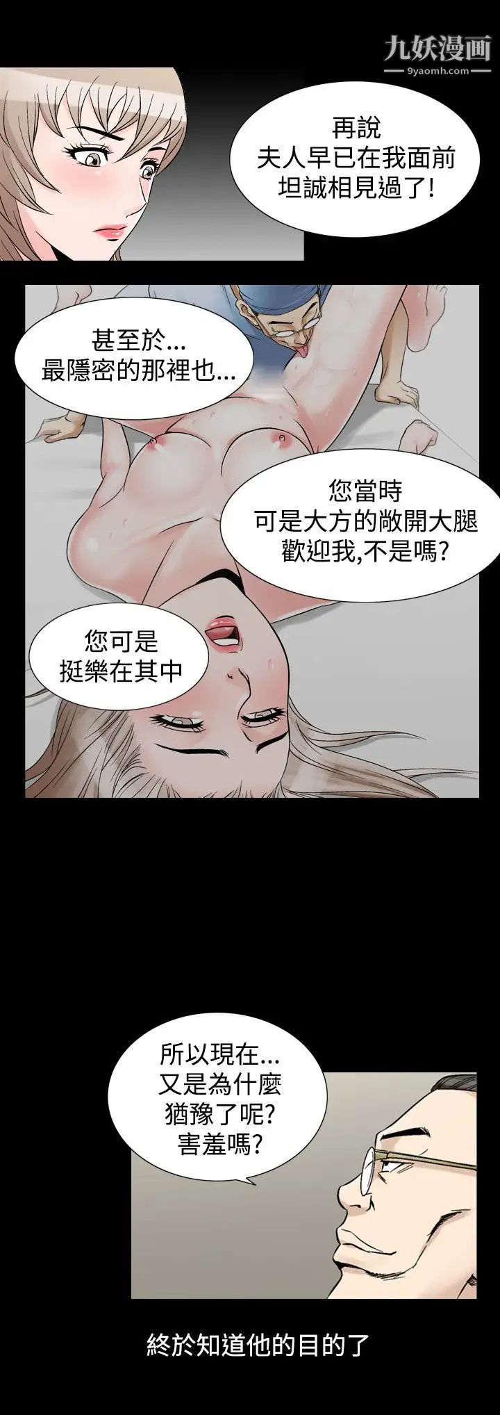 人妻性解放1-2季第60话