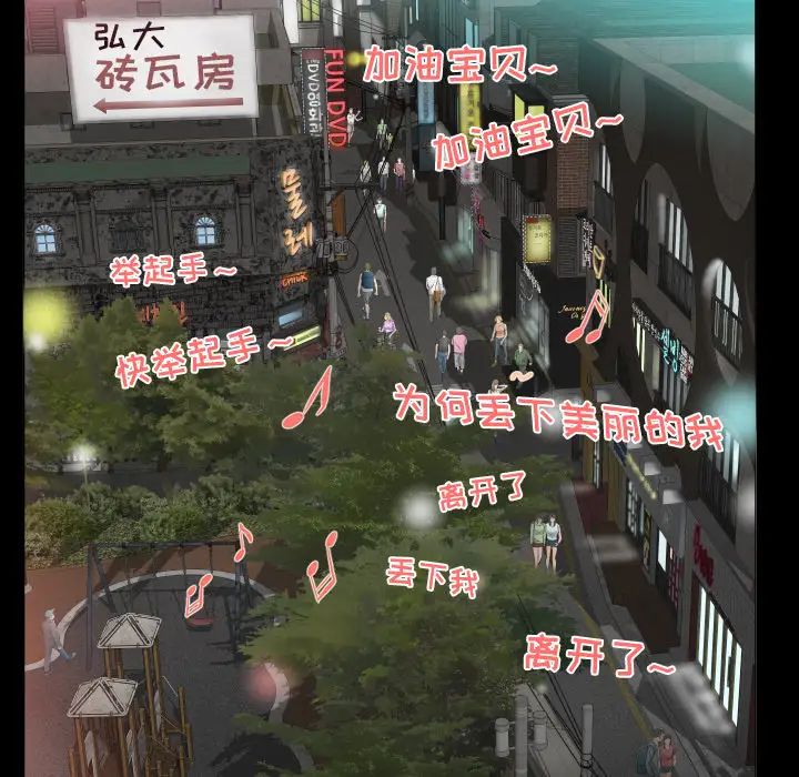 爸爸上班中第7话