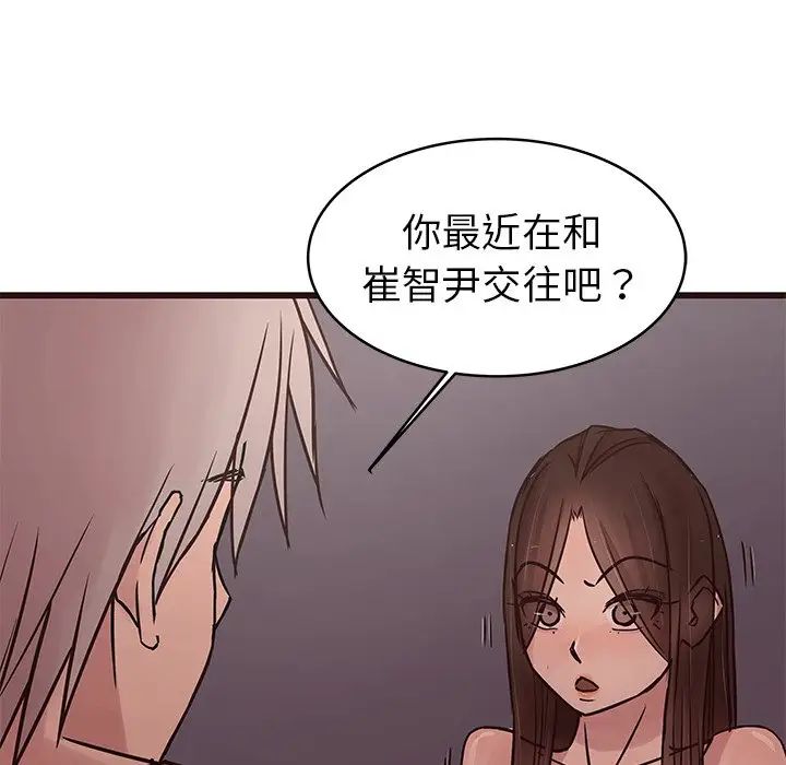 笨蛋哥哥第34话