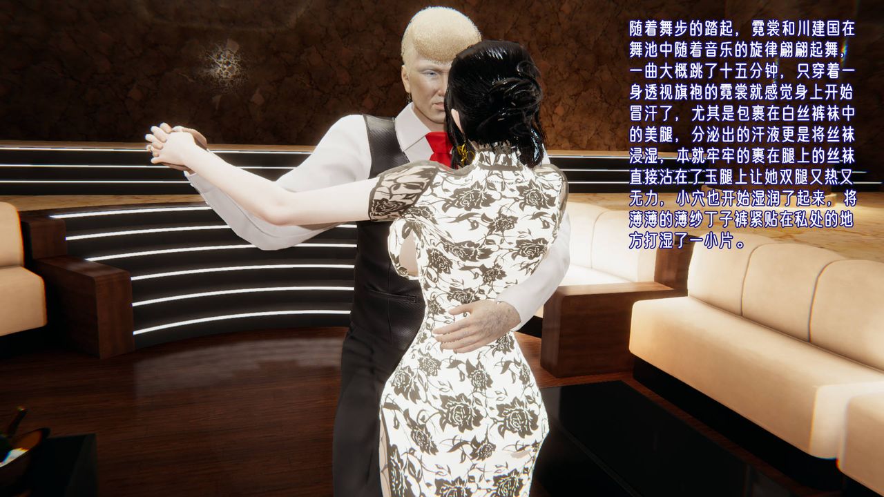 [3D]爱之原力第11话