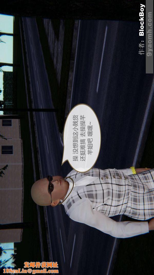 [3D]色灵系统+番外第13章-01话