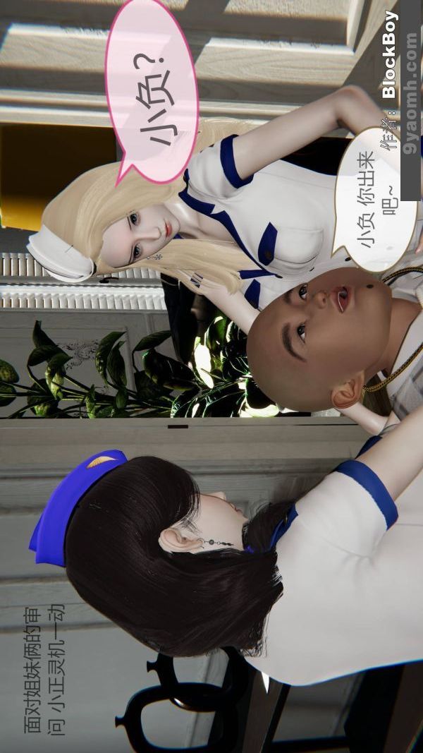 [3D]色灵系统+番外第13章-02话