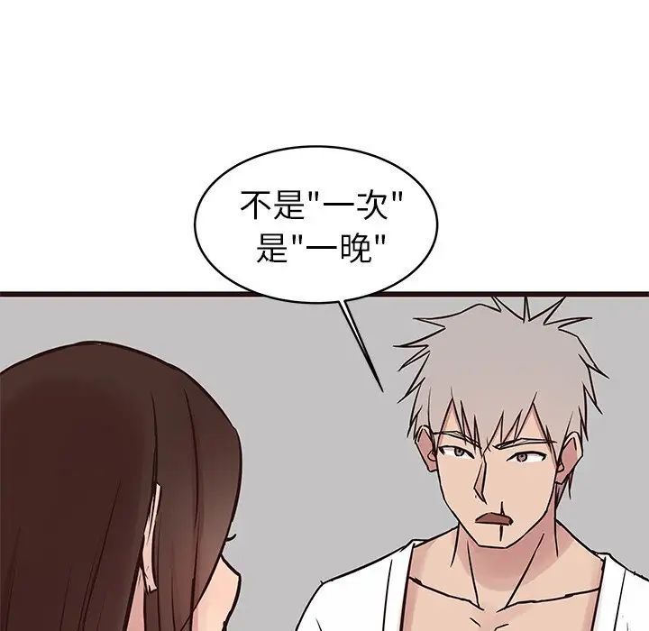 笨蛋哥哥第34话