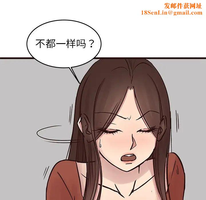 笨蛋哥哥第34话