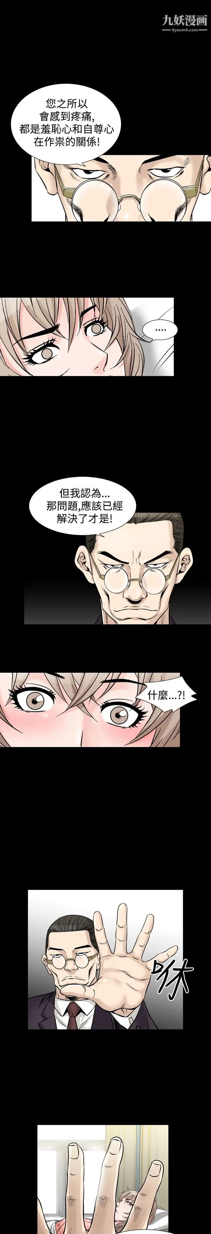 人妻性解放1-2季第62话