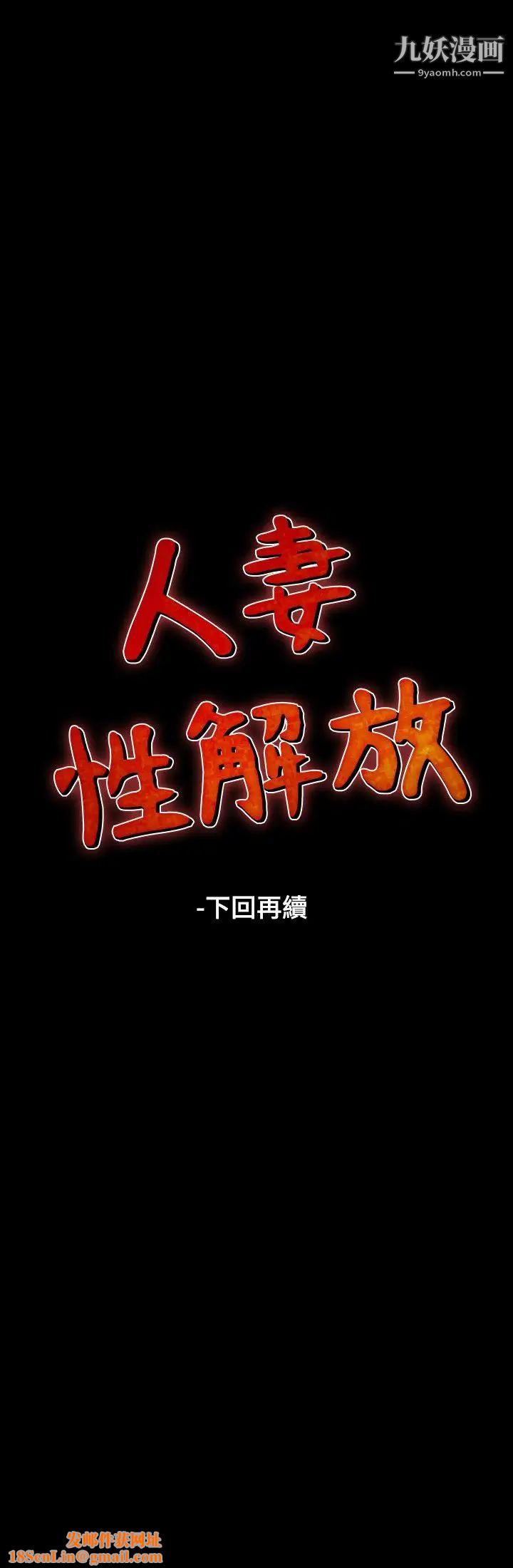 人妻性解放1-2季第62话