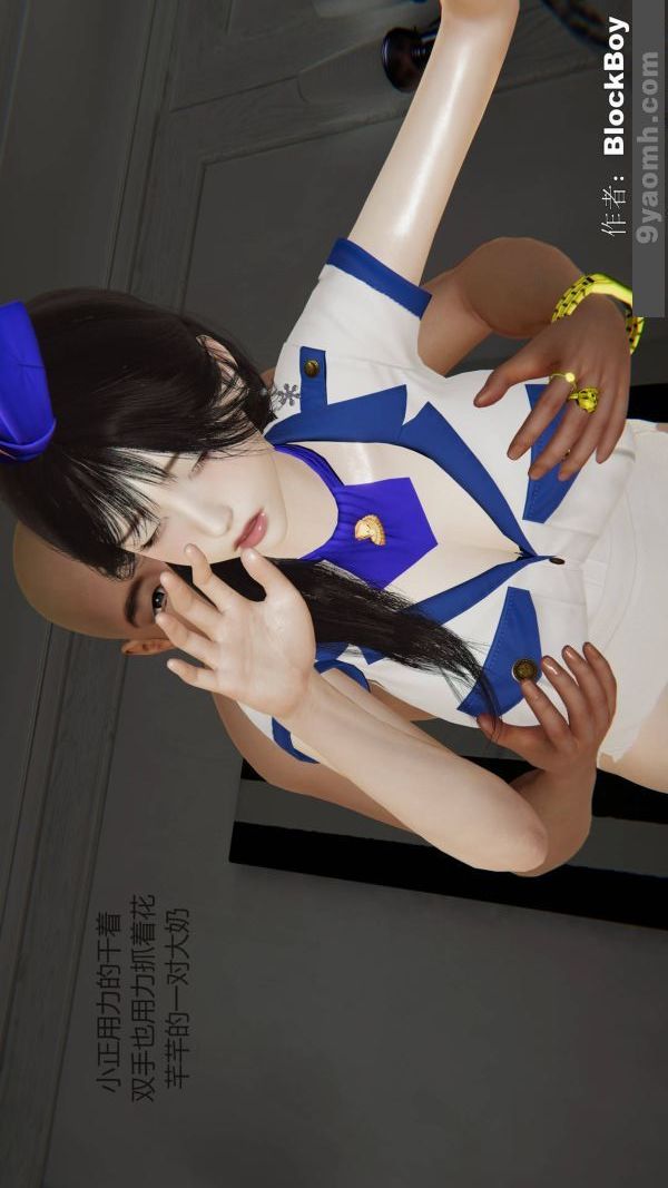 [3D]色灵系统+番外第13章-03话