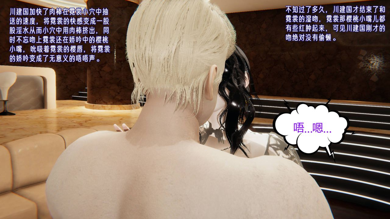 [3D]爱之原力第12话