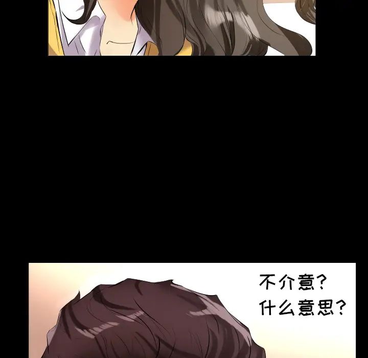 爸爸上班中第9话