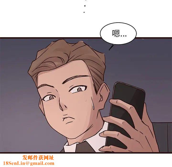 笨蛋哥哥第35话