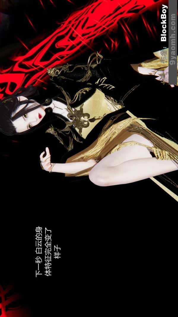 [3D]色灵系统+番外第13章-04话