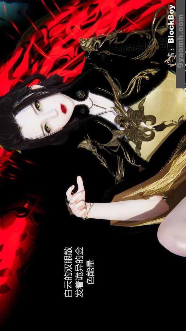 [3D]色灵系统+番外第13章-04话