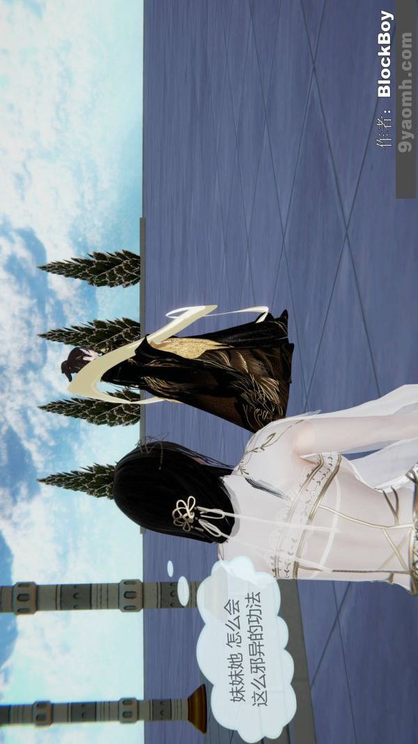 [3D]色灵系统+番外第13章-04话