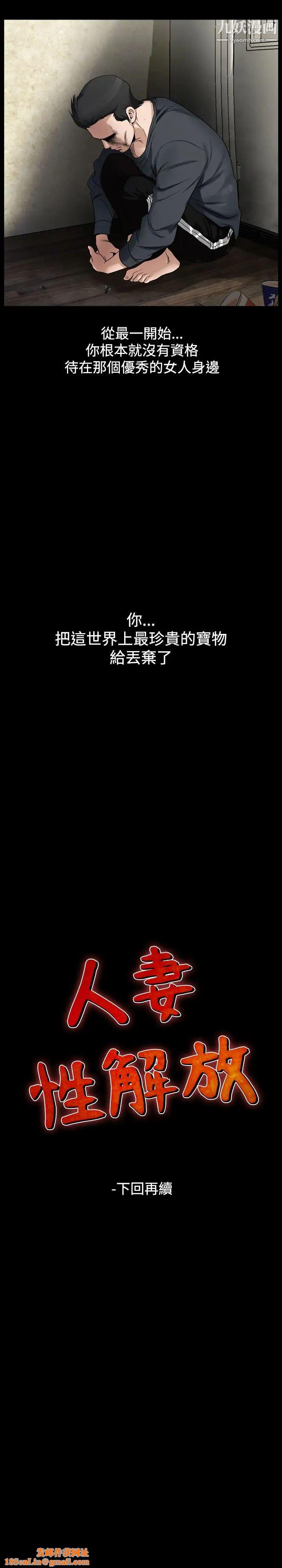 人妻性解放1-2季第65话