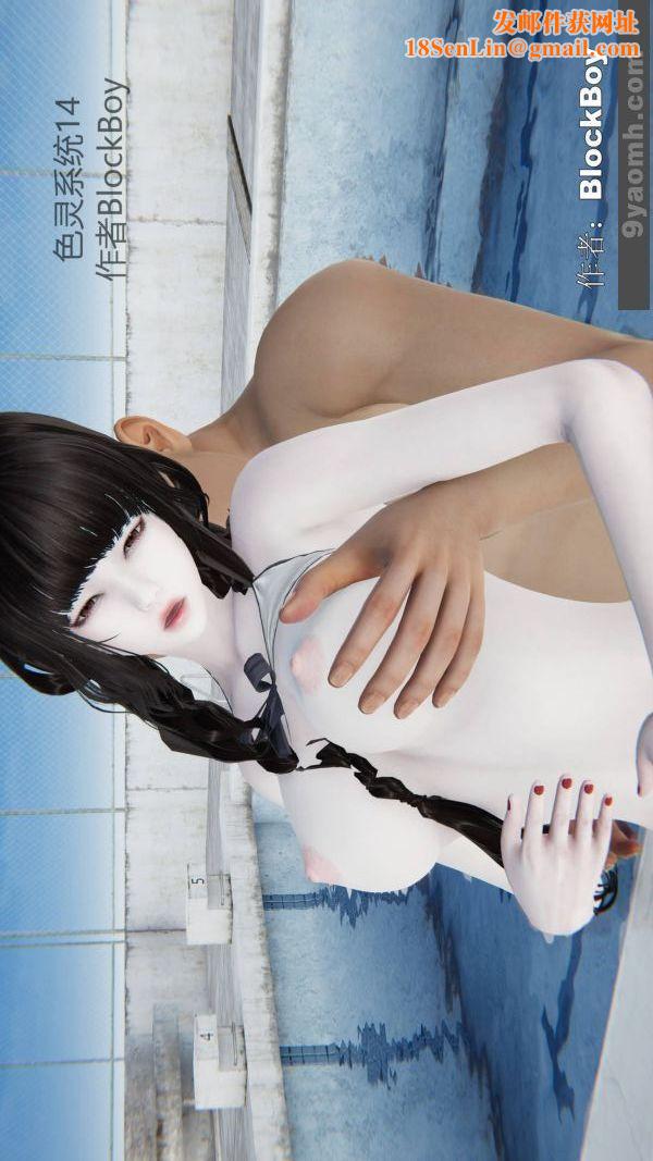 [3D]色灵系统+番外第14章-01话