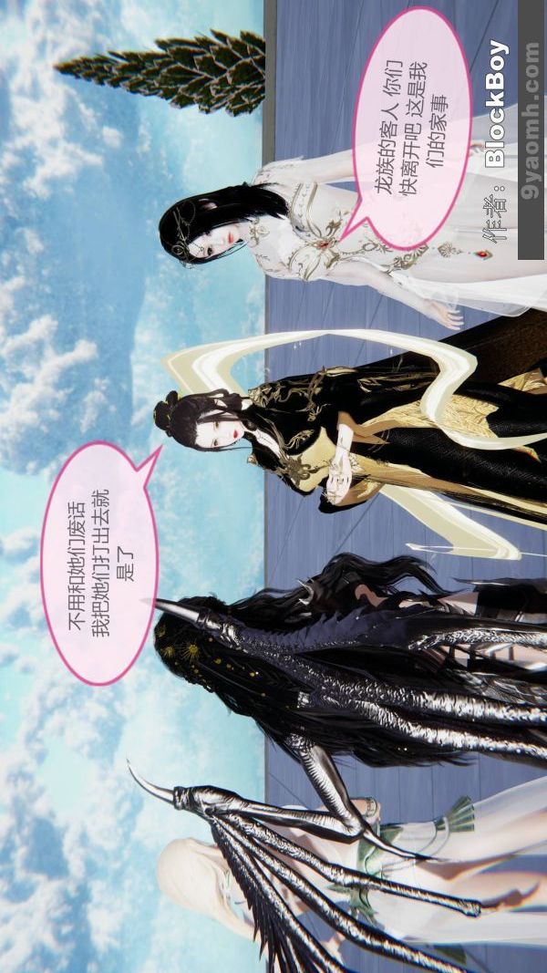 [3D]色灵系统+番外第14章-01话