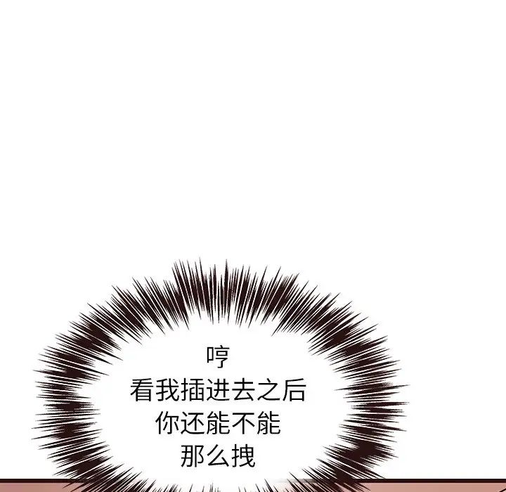 笨蛋哥哥第36话