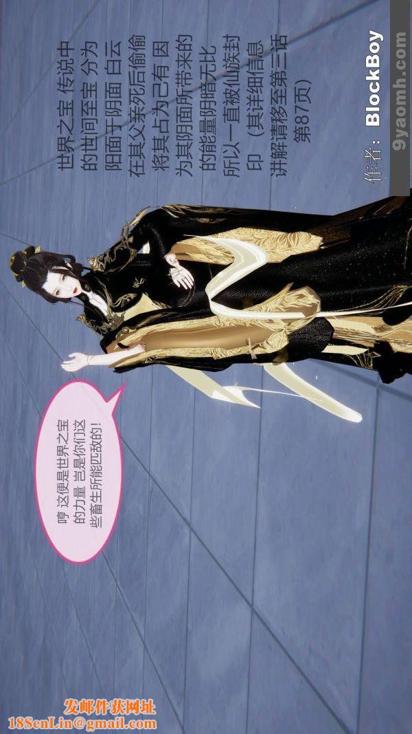 [3D]色灵系统+番外第14章-01话