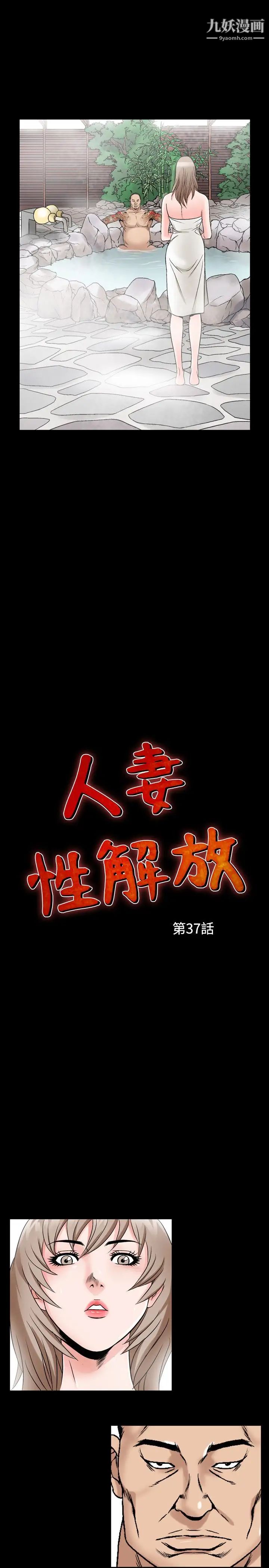 人妻性解放1-2季第67话